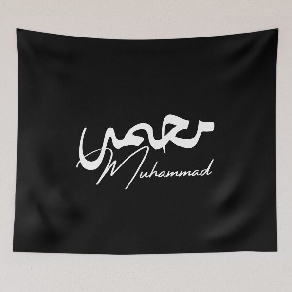 Item preview, Muhammad / محمد designed and sold by Ara Echoes.