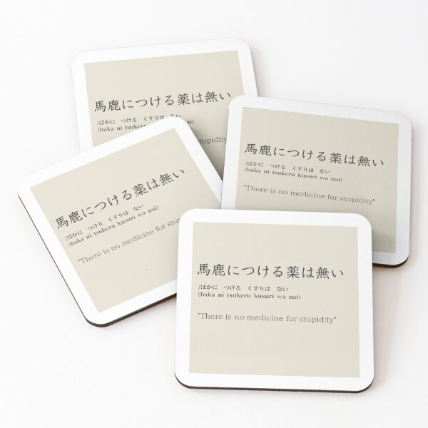 Item preview, There Is No Medicine For Stupidity designed and sold by Shiki-jp-br.