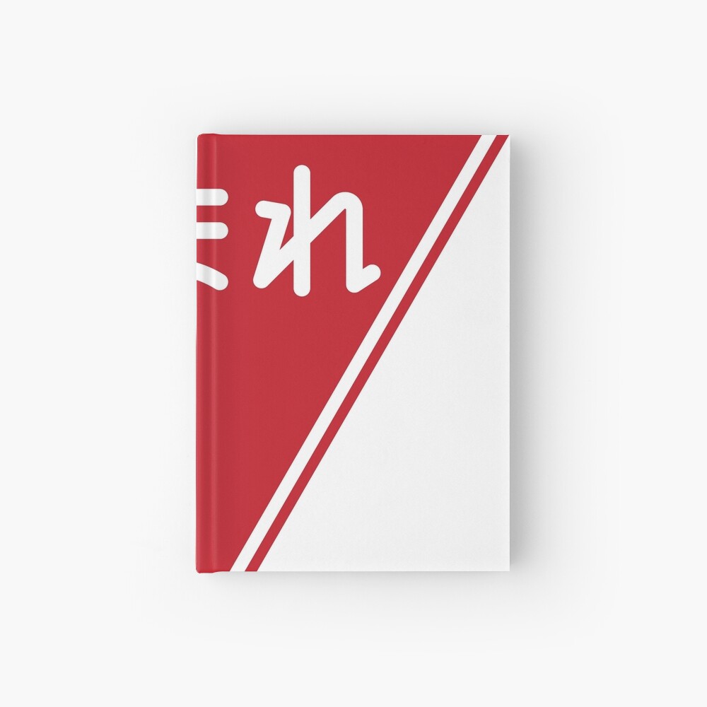 道路標識 止まれ 一時停止 Road Sign Stop Pause Hardcover Journal By Tokyoflagstore Redbubble