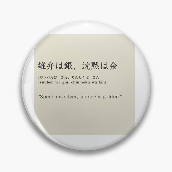 Item preview, Speech Is Silver, Silence Is Golden designed and sold by Shiki-jp-br.