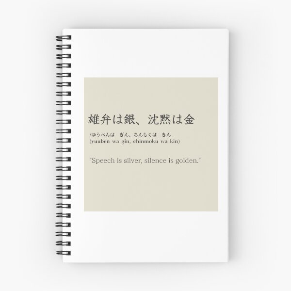 Item preview, Speech Is Silver, Silence Is Golden designed and sold by Shiki-jp-br.