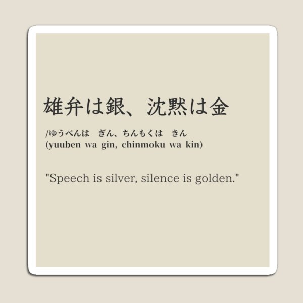 Item preview, Speech Is Silver, Silence Is Golden designed and sold by Shiki-jp-br.