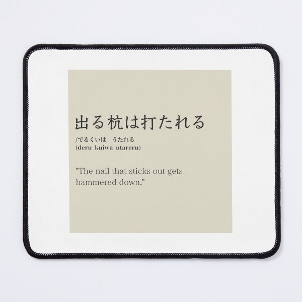 Item preview, The Nail That Stick Out Gets Hammered Down designed and sold by Shiki-jp-br.