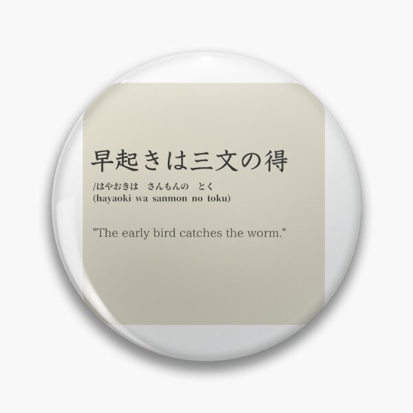 Item preview, The Early Bird Catches The Worm designed and sold by Shiki-jp-br.