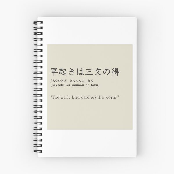 Item preview, The Early Bird Catches The Worm designed and sold by Shiki-jp-br.