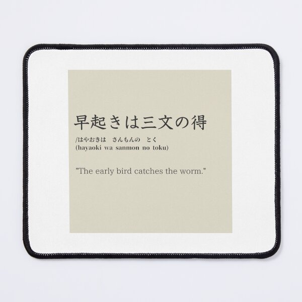 Item preview, The Early Bird Catches The Worm designed and sold by Shiki-jp-br.