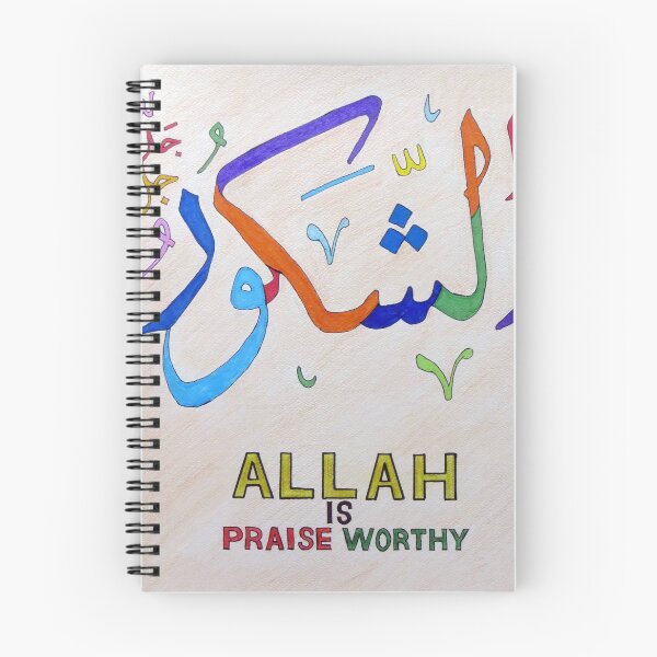 Item preview, Al Shakur calligraphy Art designed and sold by MubaraksArt.