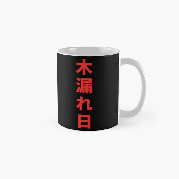 Vista previa del artículo con la obra «Komorebi - Luz del sol filtrándose a través de los árboles - Regalo de letras de palabras de proverbios japoneses», diseñado y vendido por InkyGenies.