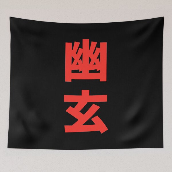 Item preview, Yuugen - An awareness of the universe - Japanese Proverbs Words Letters Gift designed and sold by InkyGenies.