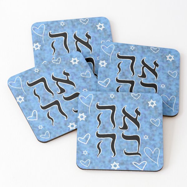 Item preview, Ahavah (Blue) designed and sold by Take-The-L.