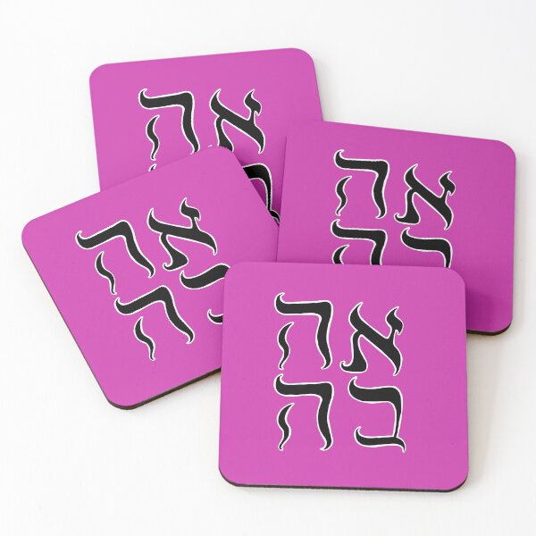 Item preview, Ahavah (Pink) designed and sold by Take-The-L.