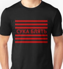 CYKA BLYAT GAMER BORIS SLAV SHIRT Unisex T-Shirt