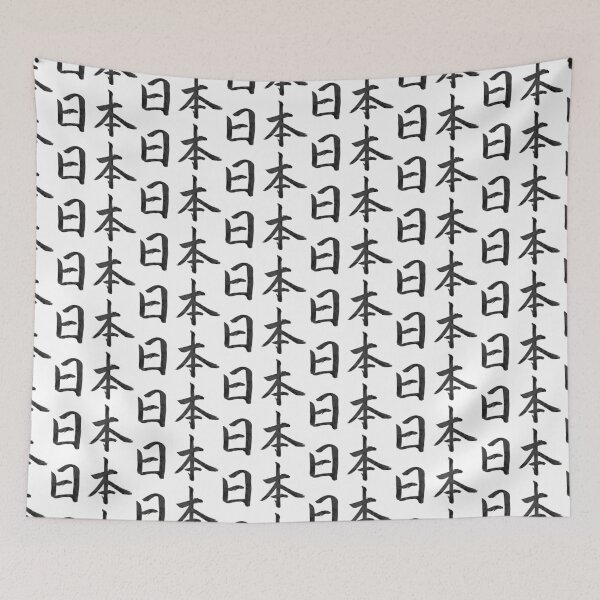Item preview, NIHON (Japan) designed and sold by KakikataJapan.