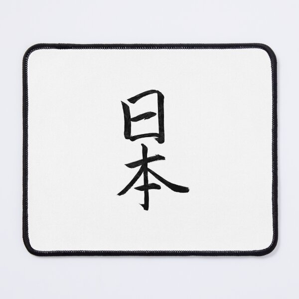Item preview, NIHON (Japan) designed and sold by KakikataJapan.