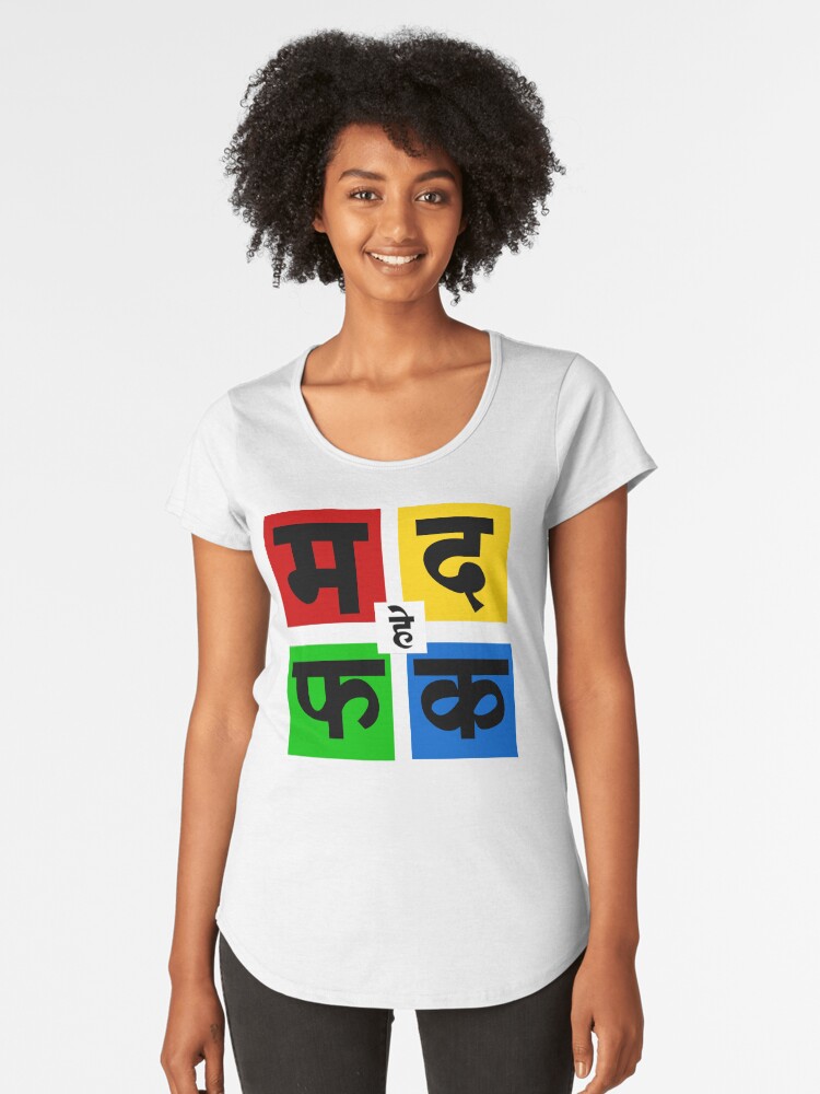 ÙØ³Ø§Ù Ø­Ø§Ù ÙØ±Ø© Ø£Ø®Ø±Ù Ø´Ø·Ù Ma Da Fa Ka T Shirt Psidiagnosticins Com Krishnendu chatterjee and produced by krishna movies. www psidiagnosticins com