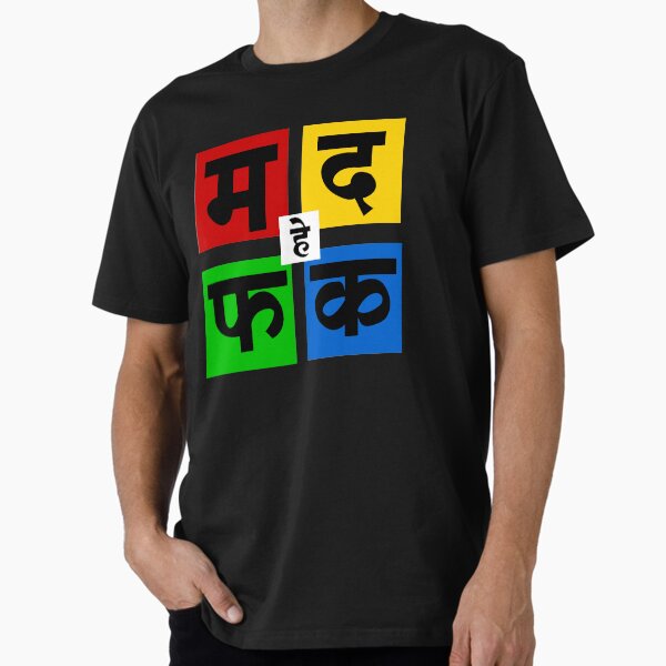 Item preview, Ma Da Fa Ka | म द फ क  designed and sold by grafck.
