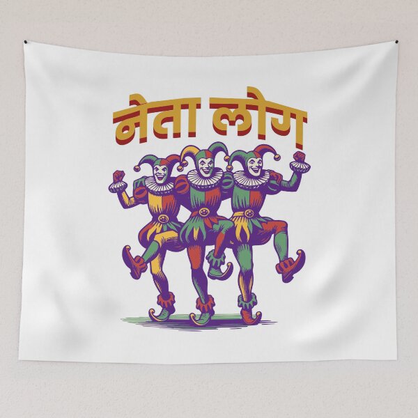 Item preview, Leadership Circus - नेतालोग Political Satire Art designed and sold by CyberWindow.