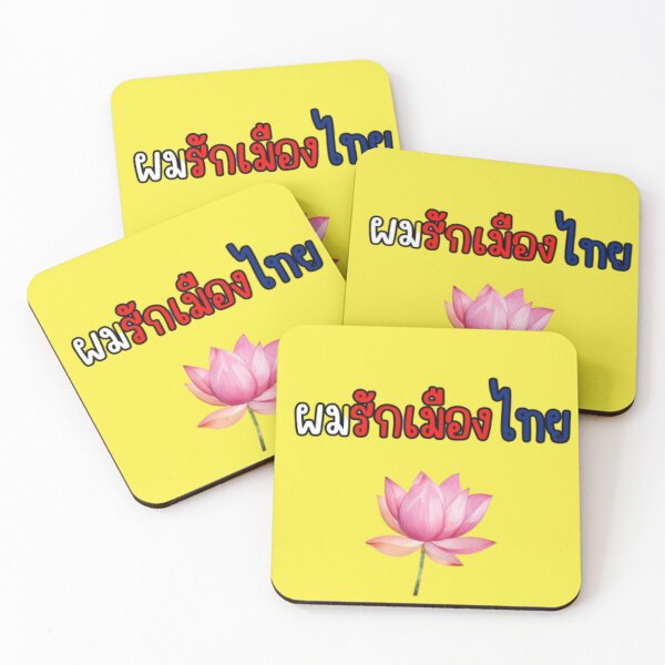 Item preview, Thai shirt saying I love Thailand designed and sold by CLOTHES AND ITEMS.