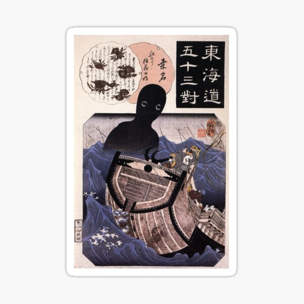 Item preview, Umibozu "Sea Priest" Japanese Yokai designed and sold by Onodera.