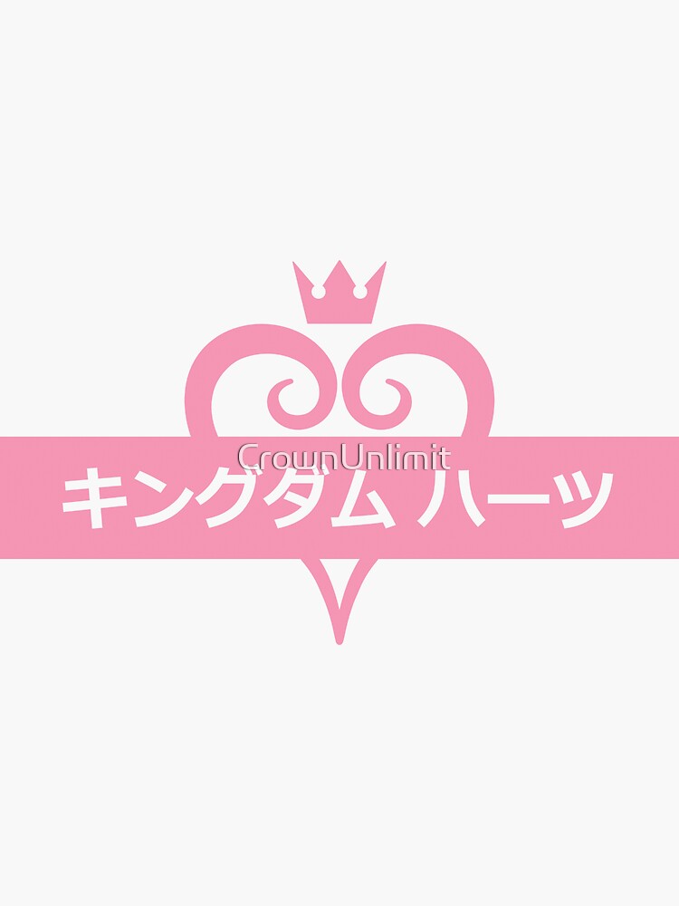 Kingdom Hearts - Pastel Pink by CrownUnlimit