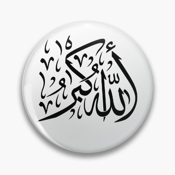 Item preview, Allahu Akbar, thikr designed and sold by Noor Gallery.