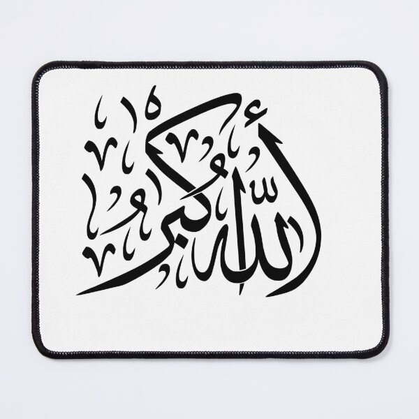 Item preview, Allahu Akbar, thikr designed and sold by Noor Gallery.