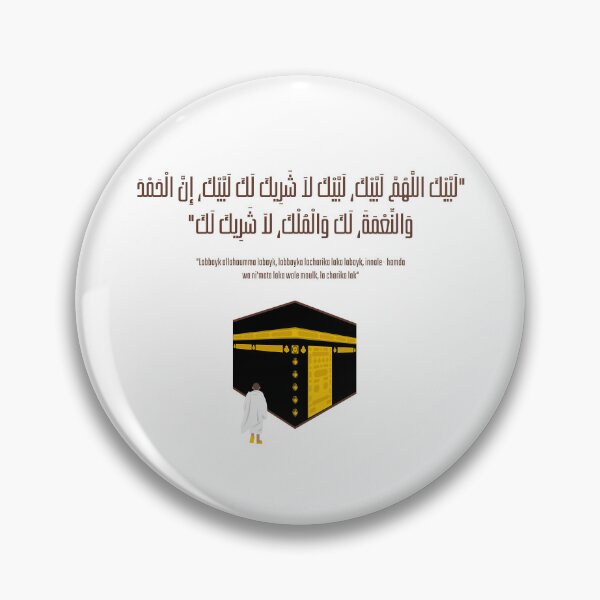 Item preview, labayka allahuma, thikr designed and sold by Noor Gallery.