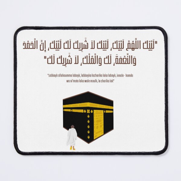 Item preview, labayka allahuma, thikr designed and sold by Noor Gallery.