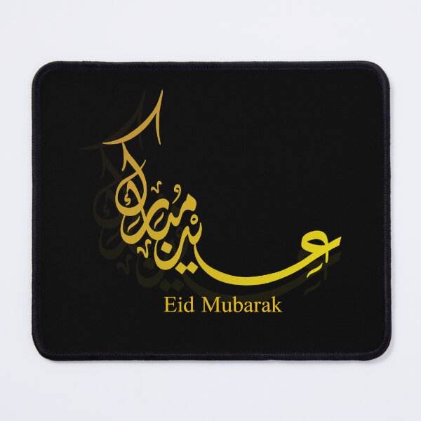 Item preview, eid moubarak designed and sold by Noor Gallery.
