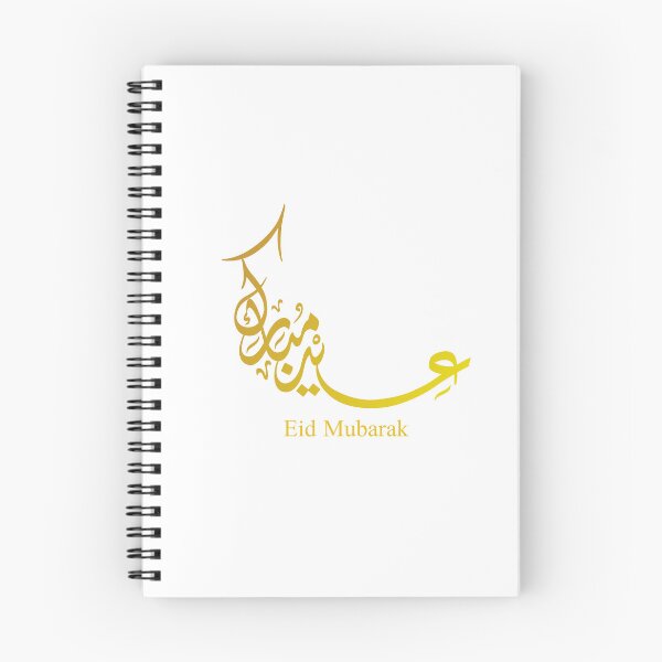 Item preview, eid moubarak designed and sold by Noor_Creations.