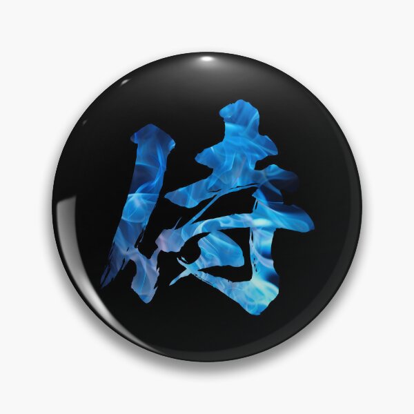 Item preview, BlueFlame Samurai Calligraphy designed and sold by YUI Works.