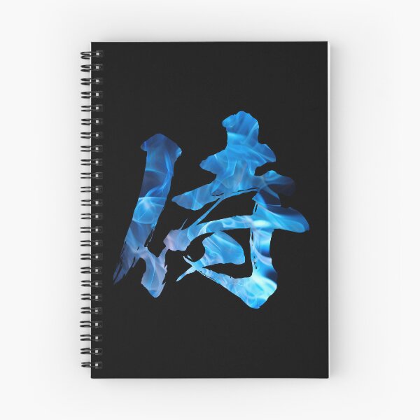 Item preview, BlueFlame Samurai Calligraphy designed and sold by YUI Works.