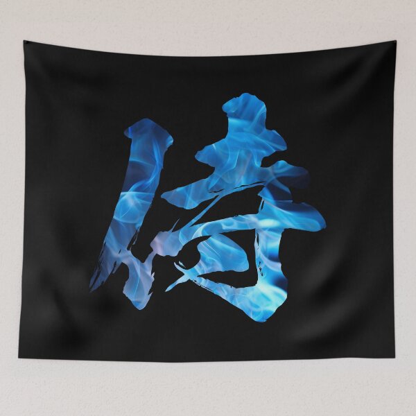 Item preview, BlueFlame Samurai Calligraphy designed and sold by YUI Works.