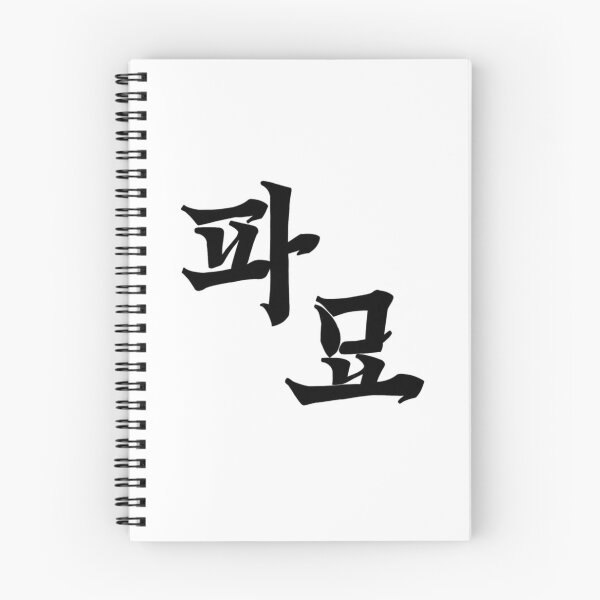 Item preview, Exhuma Korean Drama  designed and sold by ArtRaftPro.