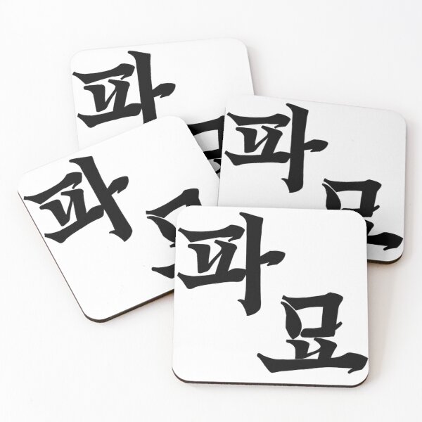 Item preview, Exhuma Korean Drama  designed and sold by ArtRaftPro.