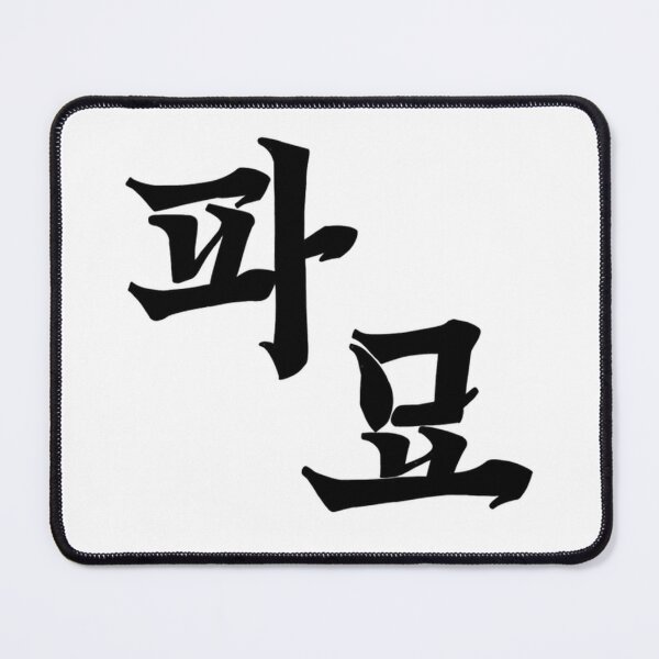 Item preview, Exhuma Korean Drama designed and sold by ArtRaftPro.