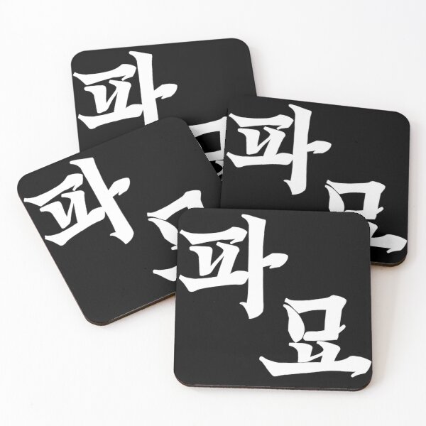 Item preview, Exhuma Korean Drama  designed and sold by ArtRaftPro.
