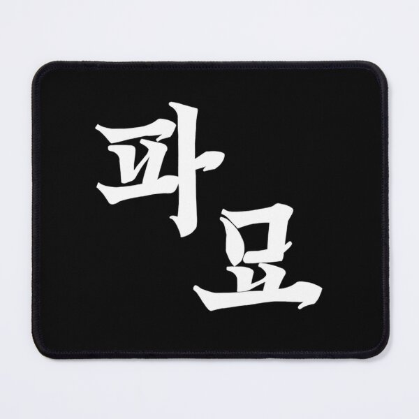 Item preview, Exhuma Korean Drama designed and sold by ArtRaftPro.