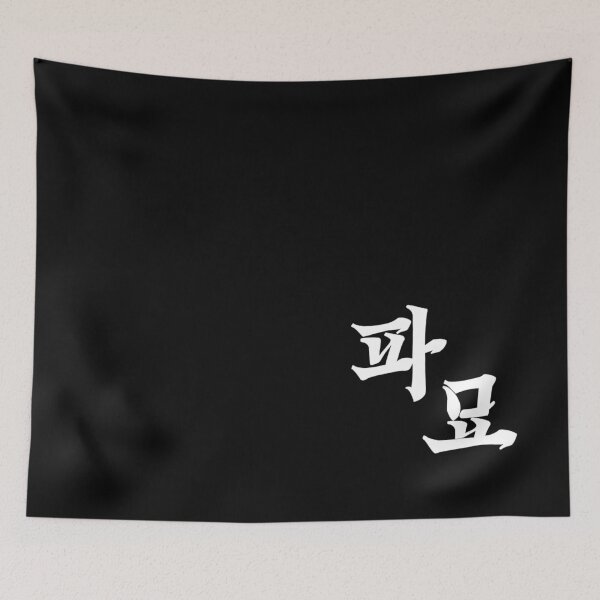 Item preview, Exhuma Korean Drama  designed and sold by ArtRaftPro.