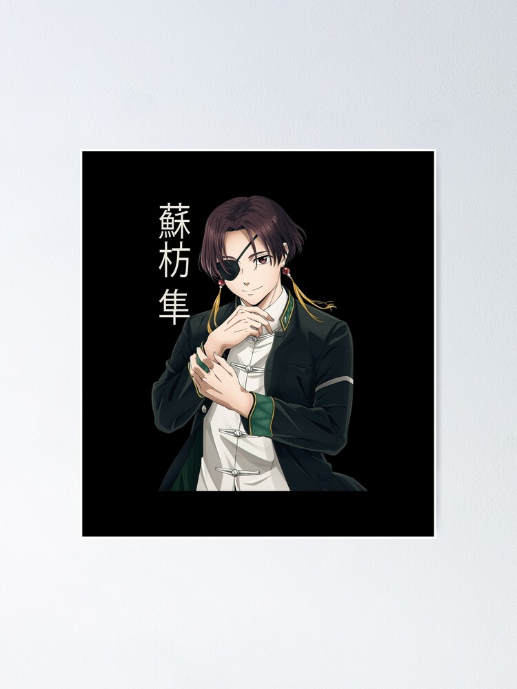 Hayato Suo - Wind Breaker