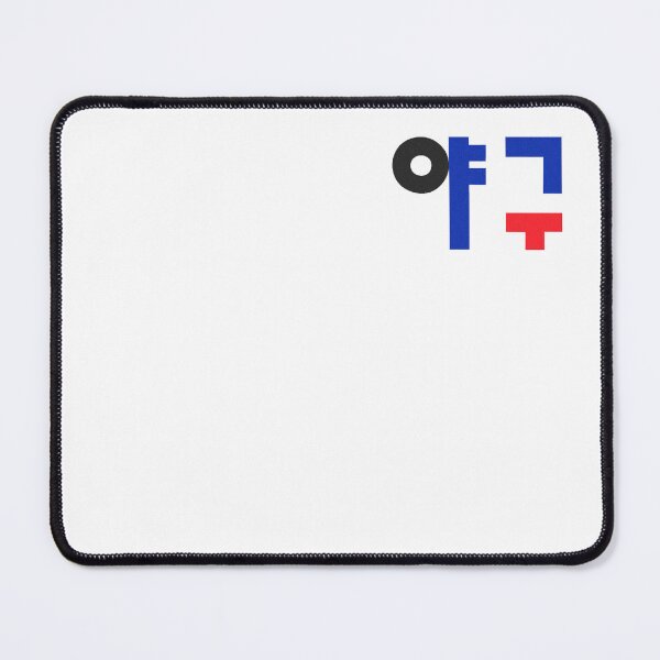 Item preview, Baseball in Korean designed and sold by Su hyun Kim.