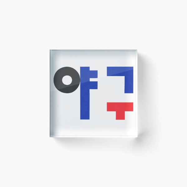 Item preview, Baseball in Korean designed and sold by Su hyun Kim.