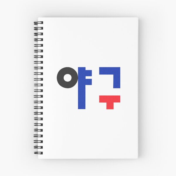 Item preview, Baseball in Korean designed and sold by Su hyun Kim.