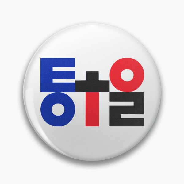 Item preview, Unification of North and South Korea designed and sold by Su hyun Kim.