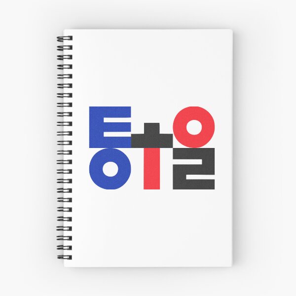 Item preview, Unification of North and South Korea designed and sold by Su hyun Kim.