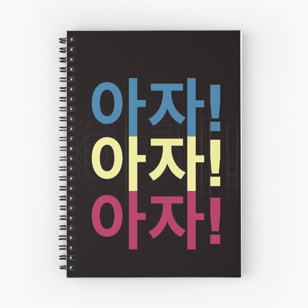 Item preview, 아자! 아자! 아자! Aja! Aja! Aja! 'Aja' means 'keep it up' in Korean designed and sold by Delicious Design ⭐⭐⭐⭐⭐.