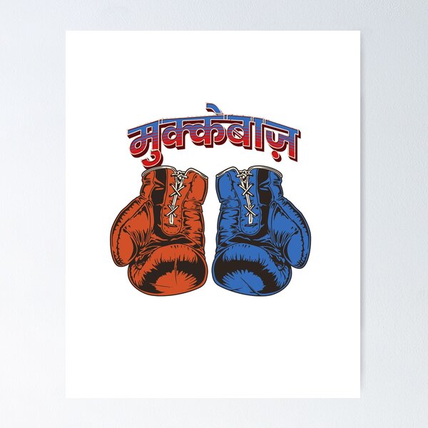 Item preview, मुक्केबाज़ - The Fierce Boxer designed and sold by CyberWindow.