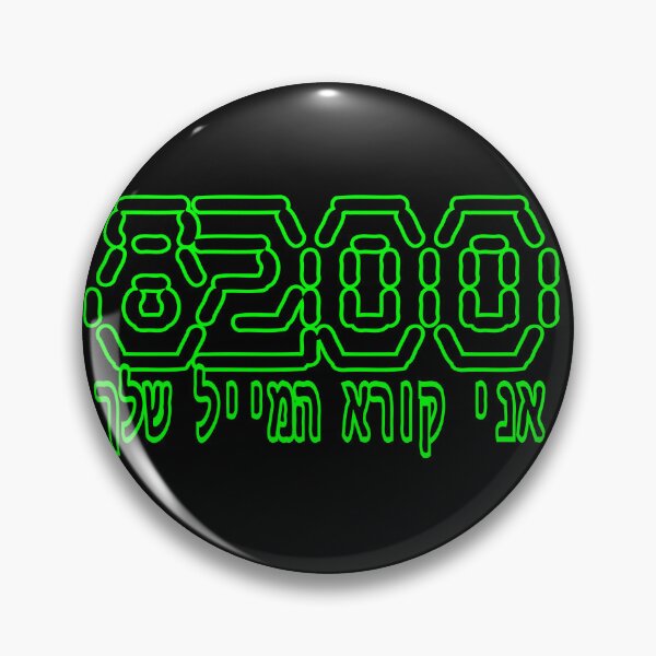 Item preview, 8200 I read your email (israeli NSA) designed and sold by yisraeldov.