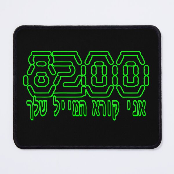 Item preview, 8200 I read your email (israeli NSA) designed and sold by yisraeldov.