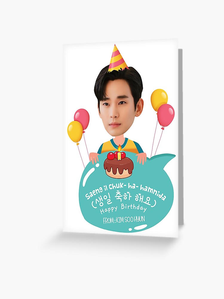 &ldquo;Queen of Tears Kdrama - Kim Soo Hyun Happy Birthday&rdquo; Greeting Card for